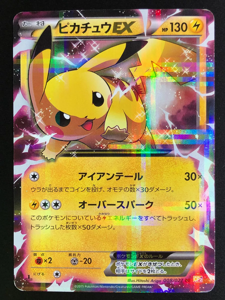 Pikachu ex - Pokemon Site