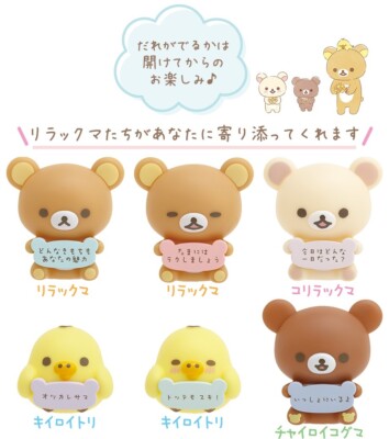 San-X Rilakkuma Snuggling Yorisoi Mascot Mini Figure Korilakkuma