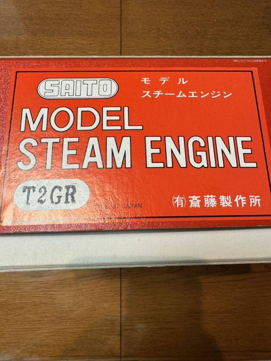 Saito T2GR Steam Engine for Model Boat RC Large Scale *MINT Saito T2GR Steam Engine for Model Boat RC Large Scale *MINT