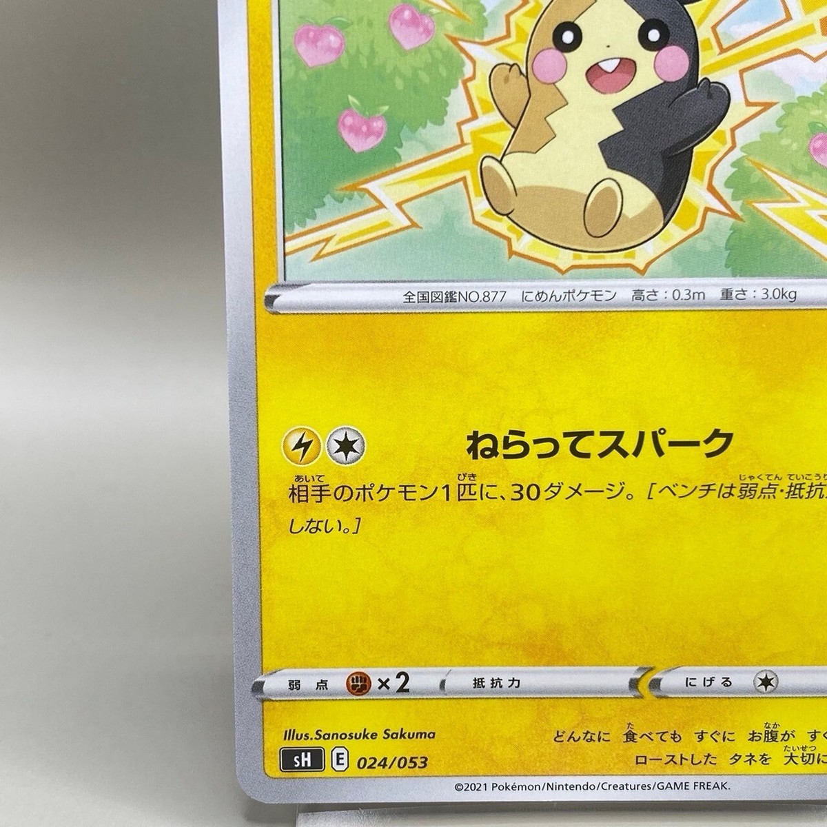 Morpeko 024/053 Pokémon Card TCG Japanese Japan Limited Anime