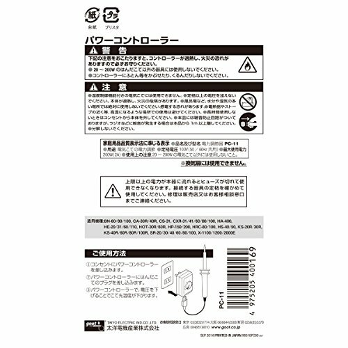 Goot Power Controller Pc 11 Fromjapan For Sale Online Ebay