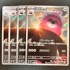 Pokemon Card Bewear AR x4 076/064 sv6a Japanese Night Wanderer