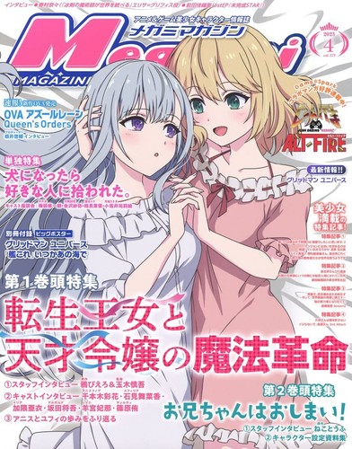 Megami Magazine April 2023 Vol.275 w/Bonus Item Anime Games Character Book Japan - Picture 5 of 5