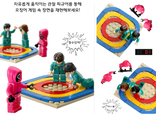 Juego Calamar 2 Oficial OXFORD BLOQUES DE CONSTRUCCIÓN JUEGOS DE CAMPO + Regalo 10 Gonggis - Imagen 8 de 11