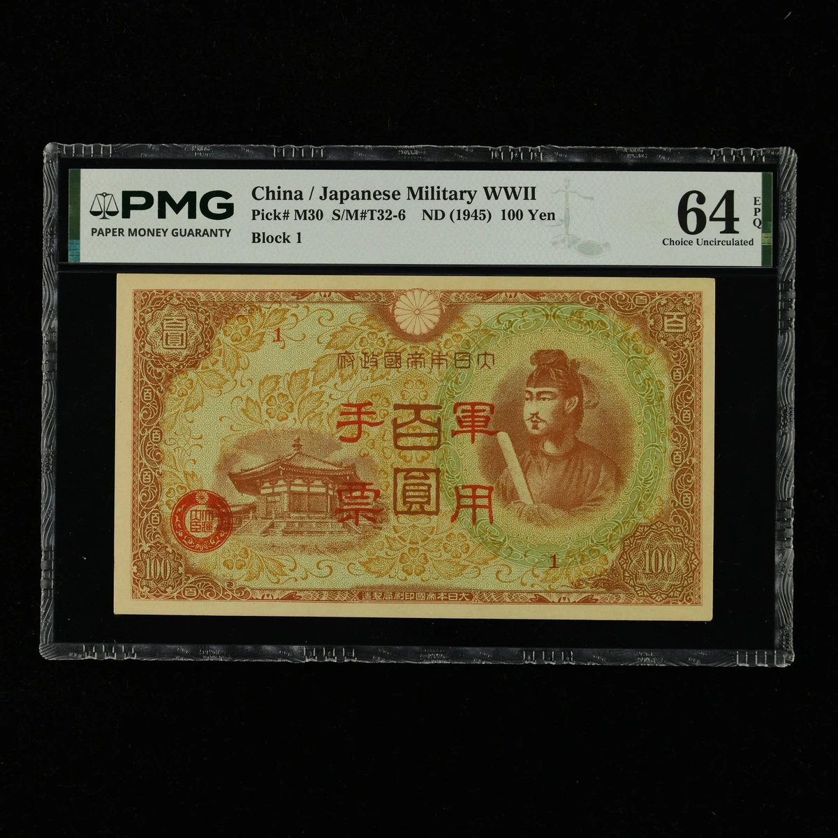 PMG 日本纸币| eBay