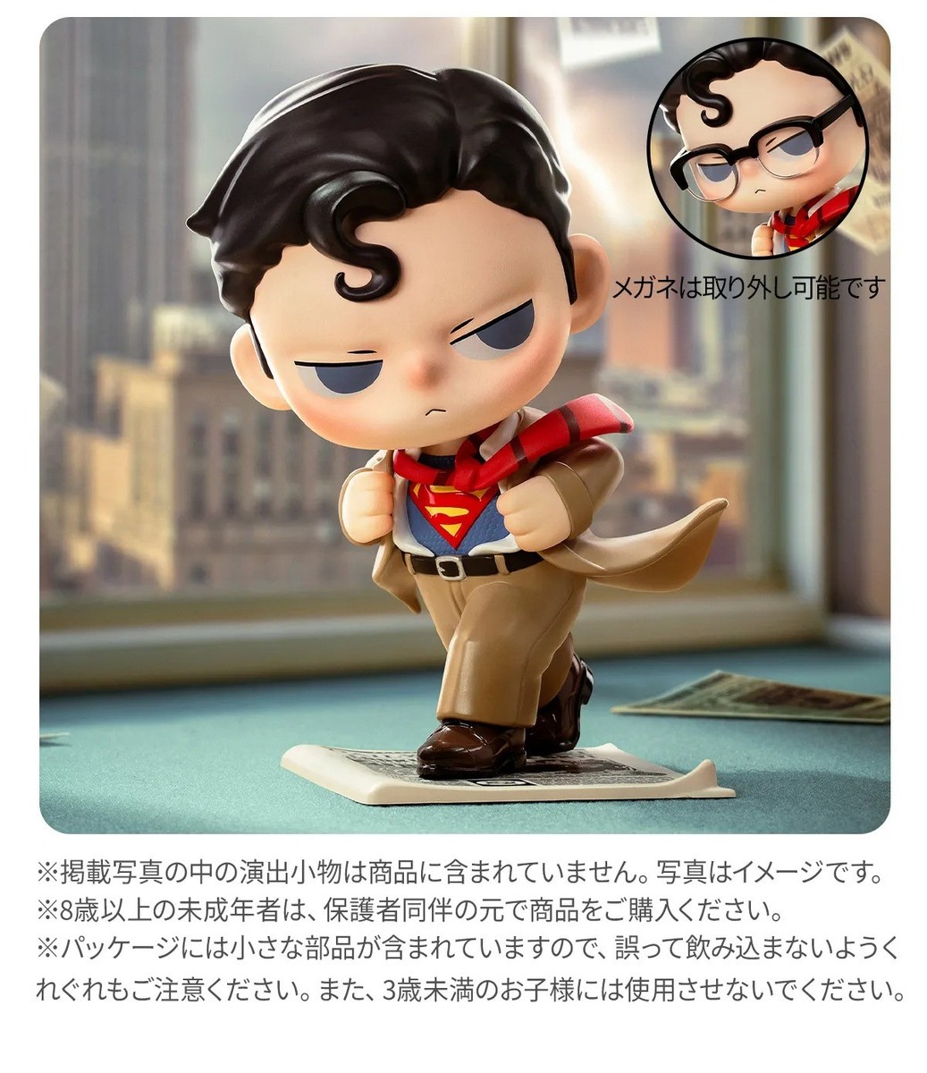 POP MART Superman KUBO Big Size Vinyl Figure 13.5cm DC