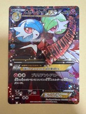 Gardevoir 020/032 Cp3: Pokekyun Collection for sale | eBay