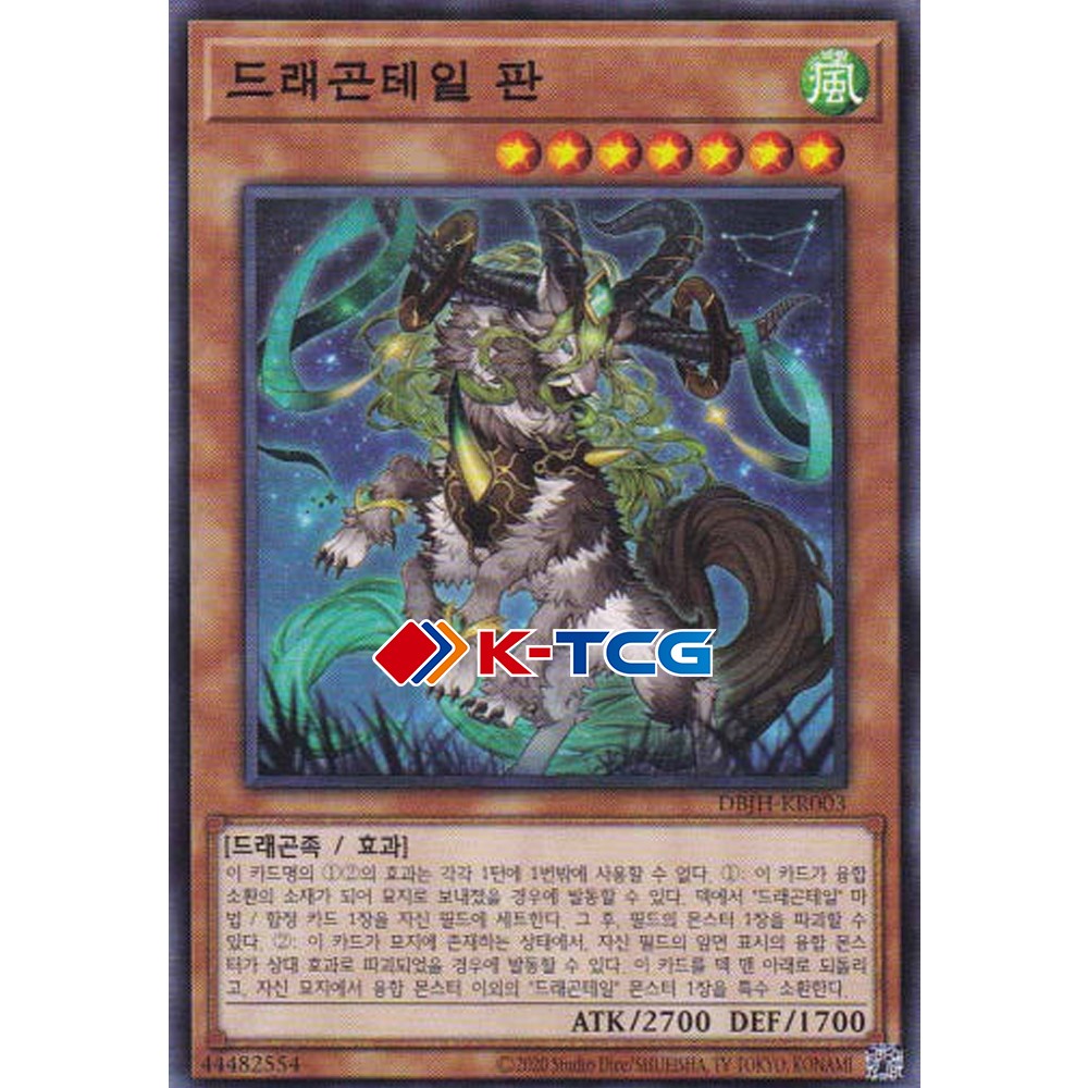 Yugioh Card 