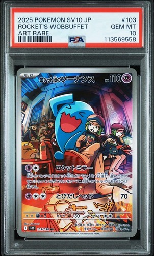 Psa10 Rocket Team Sonance Ar - 第 1/2 張圖片