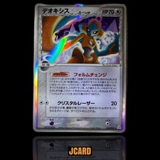 Deoxys 035/052 Holon Phantom for sale | eBay