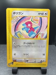 Porygon 059/092 The Town on No Map 1st Edition Japanese