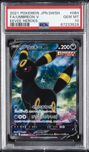 2021 POKEMON JPN SWORD & SHIELD EEVEE HEROES #084 FULL ART/UMBREON V PSA 10