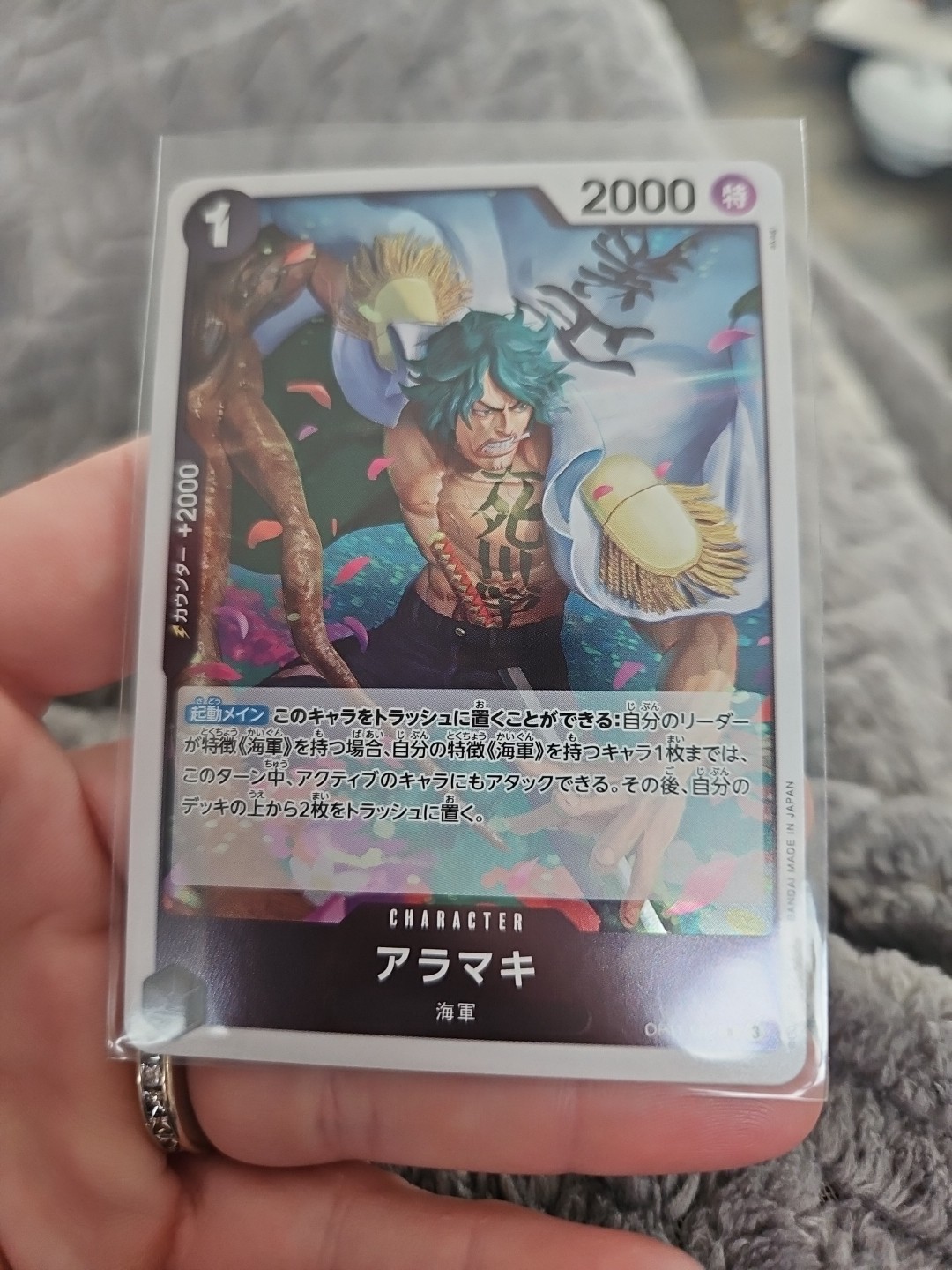 Aramaki OP11-082 R A Fist of Divine Speed ONE PIECE Card Japanese