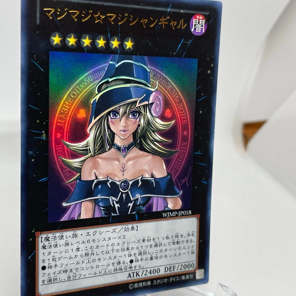 YuGiOh Magi Magi Magician Gal Japanese WJMP-JP018 Ultra Rare Jump Promo - Image 4 of 4