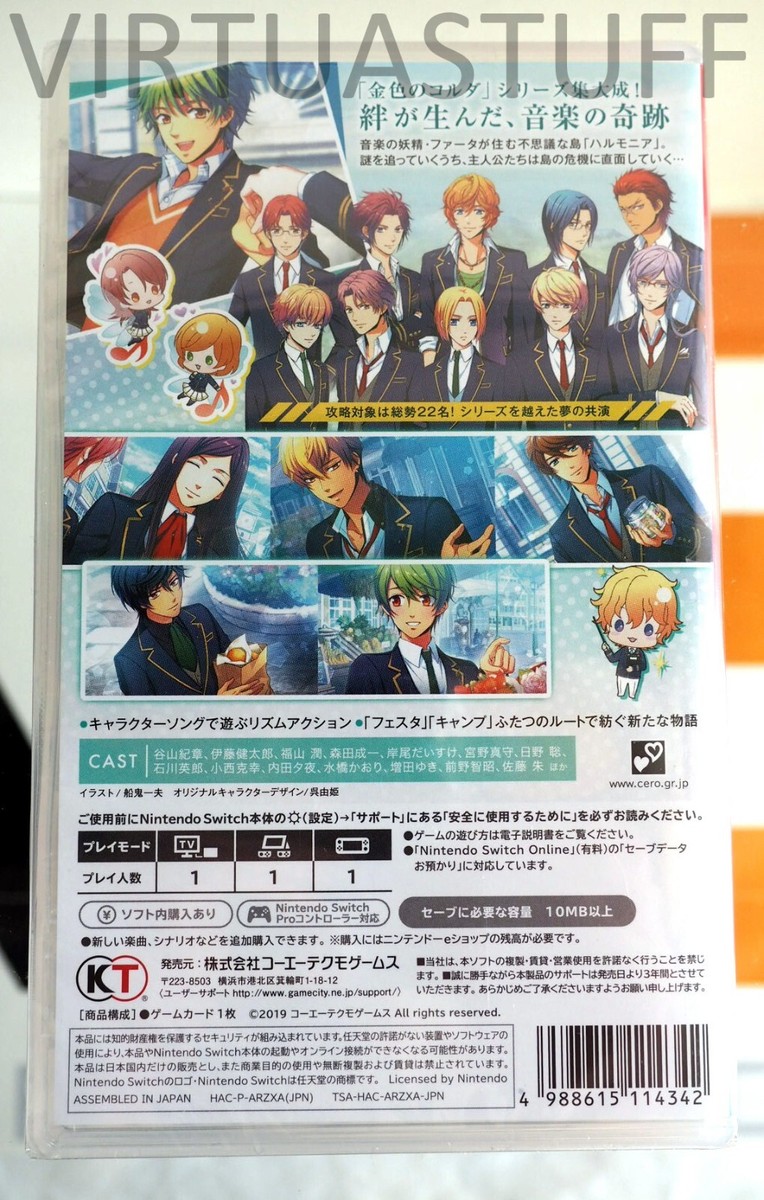 KINIRO NO CORDA, OCTAVE, NINTENDO SWITCH, ESCLUSIVE JAPAN MARKET