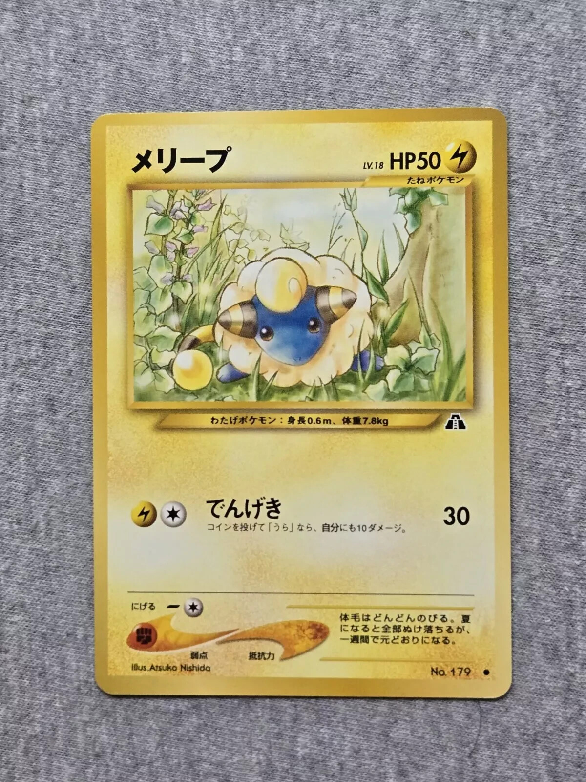 Mareep No.179 Neo Discovery Japanese Pokemon Card 