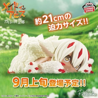 Made in Abyss The Golden City Relax time Faputa Figure