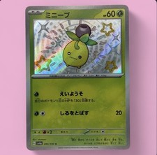Smoliv - 203/190 - Pokemon Shiny Treasure ex Card Japanese sv4a NM