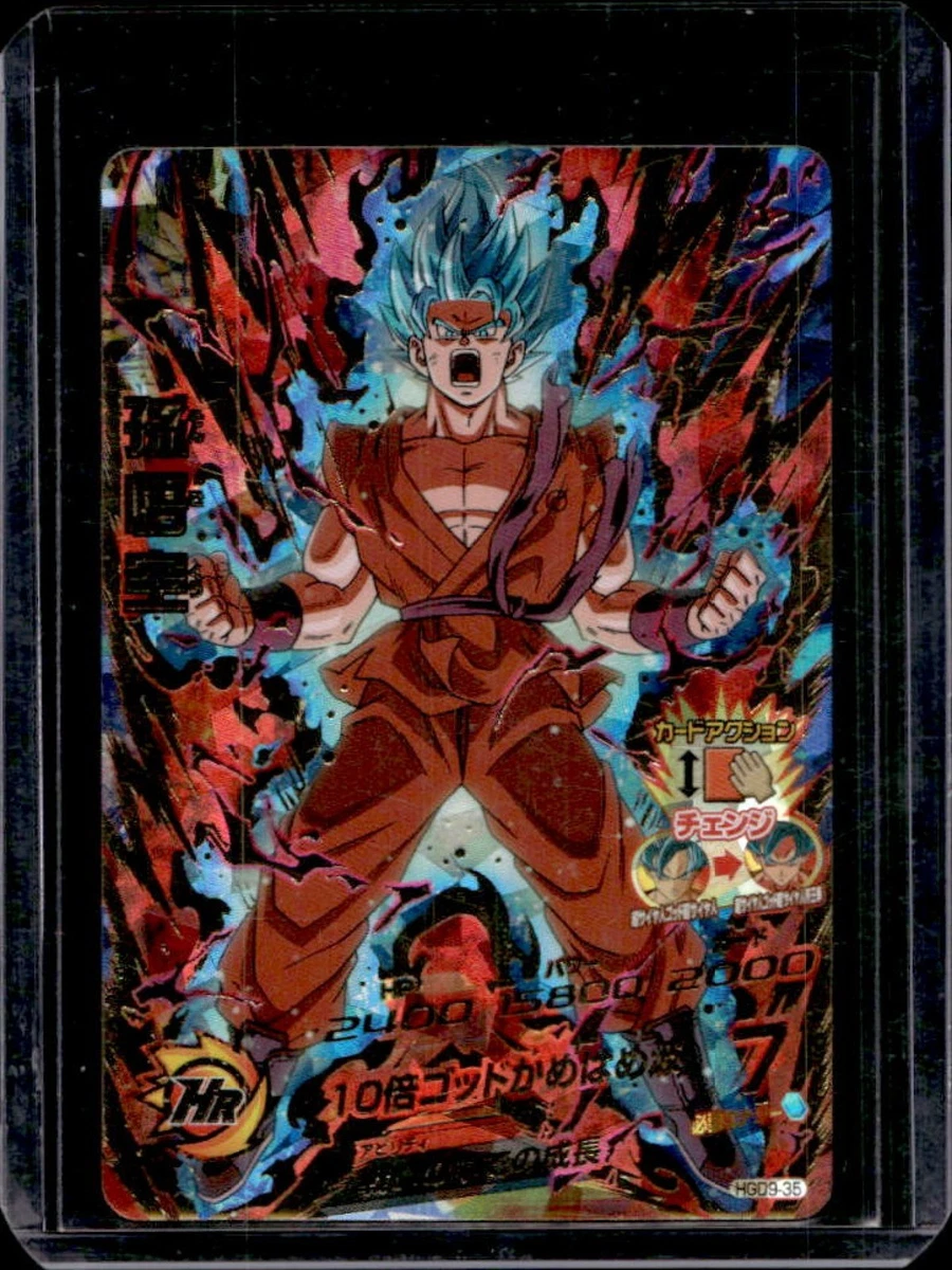 Dbz Ultra Rare for sale - eBay