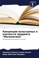 Koncepcii Ispytuemyh W Kontexte Predmeta Matematika Santos (U. A.) Taschenbuch