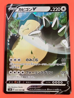 【PSA10】カビゴンV 045/060 RR S1H 2019 Snorlax Snorlax V Pokemon Japanese Card RR 045/060 s1H - HOLO MINT Sword