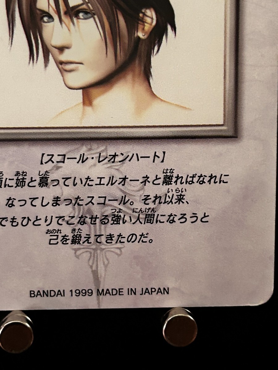 FINAL FANTASY VIII 　カード Squall Leonhart FINAL FANTASY VIII Card FF 8 #54 Square