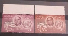 Egypte 1948 Universal Of Human Rights Mnh paire de timbres VF MNH