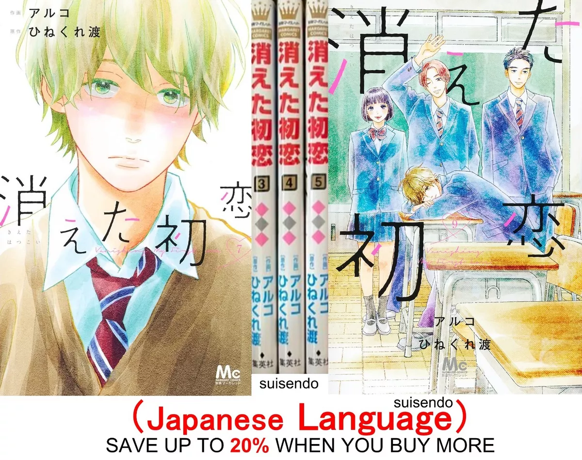 Hatsukoi Monster - Related Comics, Information, Comments