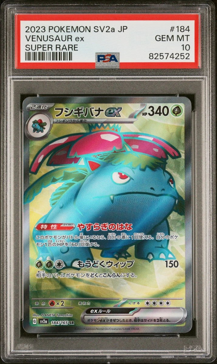 Venusaur ex 184/165 Sv2a: Pokemon Card 151 for sale | eBay