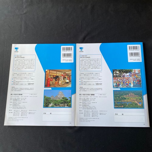 Social Study Japanese Elementary Official Textbooks Lot 2 Unused 社会 教科書 小学6年生 教材 Ebay