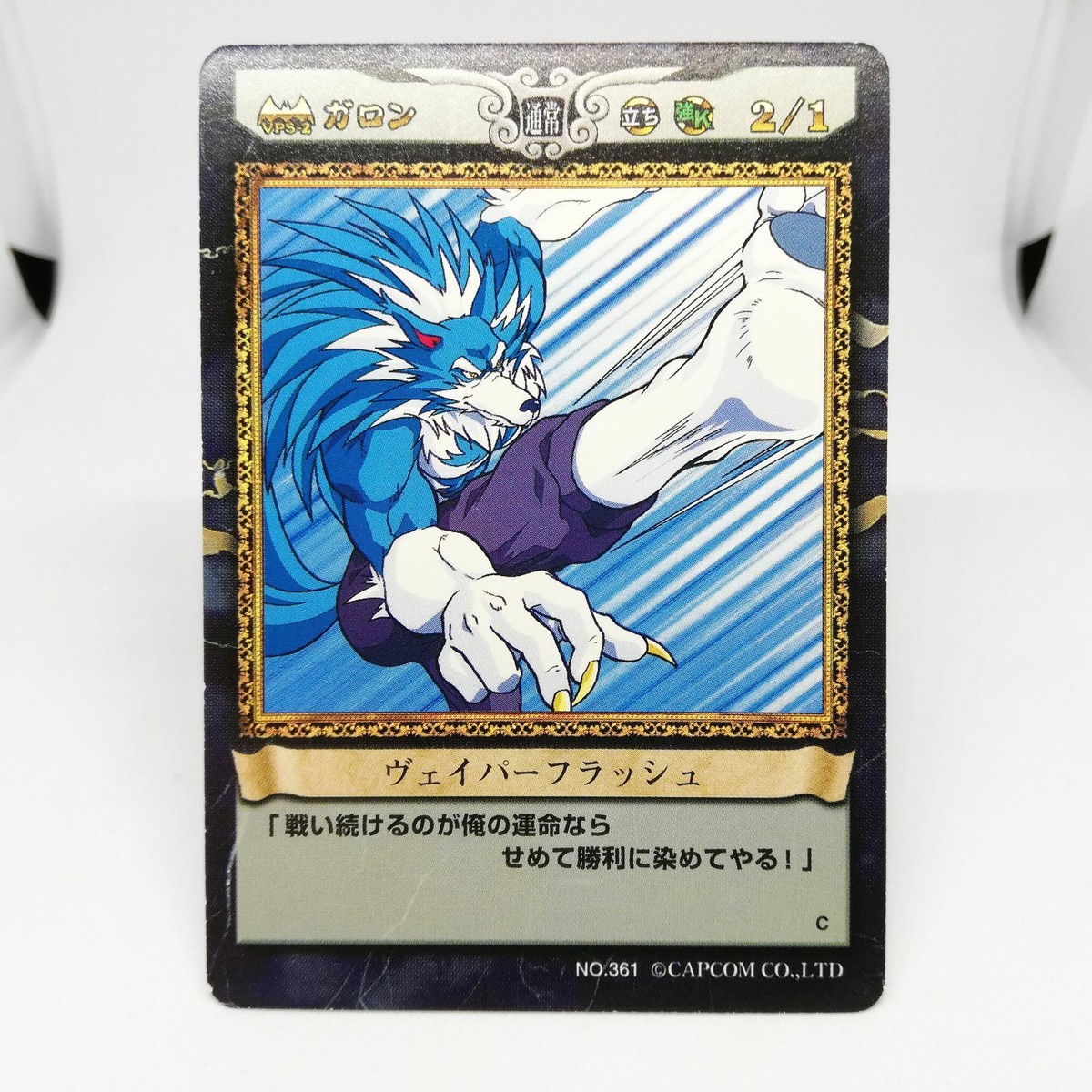 361 Gallon Vaber Flash Vampire Action Trading Card Game CAPCOM