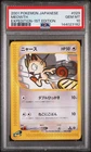 2001 POKEMON JPN EXPEDITION 1ST ED #029 MEOWTH PSA 10
