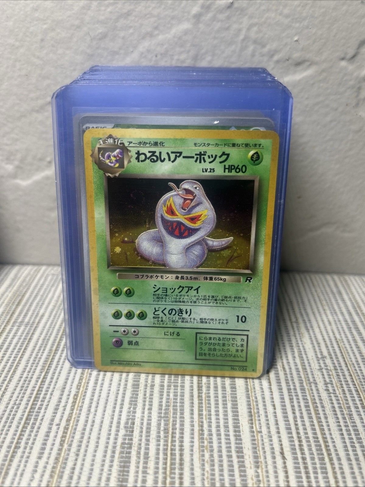 Dark Arbok Rocket Gang Holo (Japanese) US SELLER