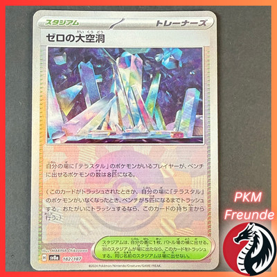 Area Zero Underdepths 182/187 sv8a  NM  Japanese Pokeball Terastal Festival