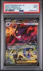 2025 POKEMON JAPANESE MEGA DREAM EX SPECIAL ART RARE #240 MEGA GENGAR EX PSA 9