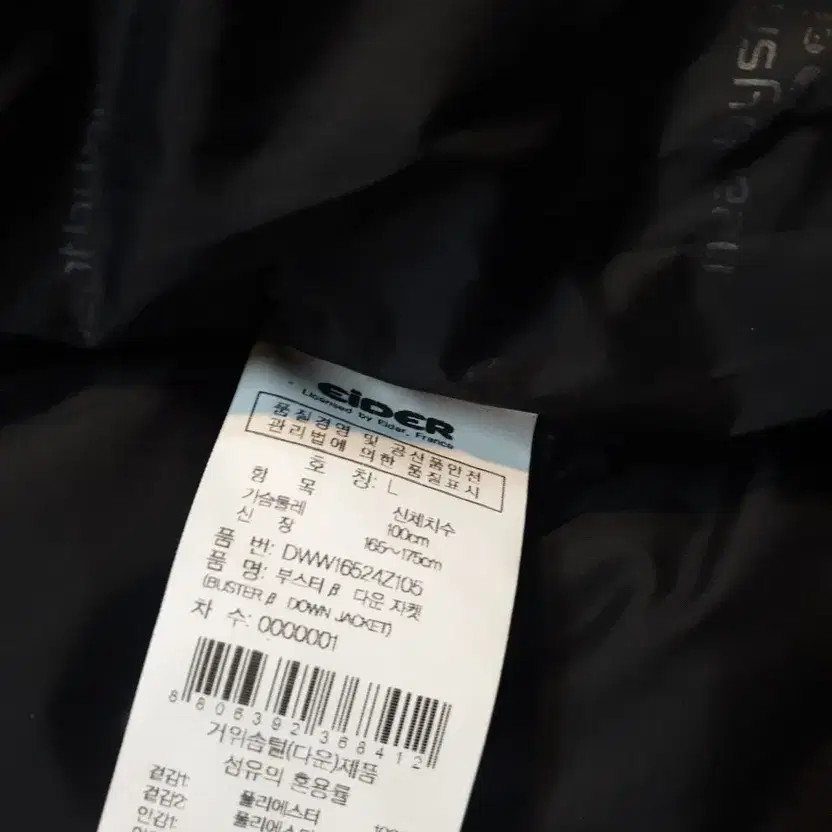 Eider Booster B Down Jacket - Authentic, Size L, … - image 1