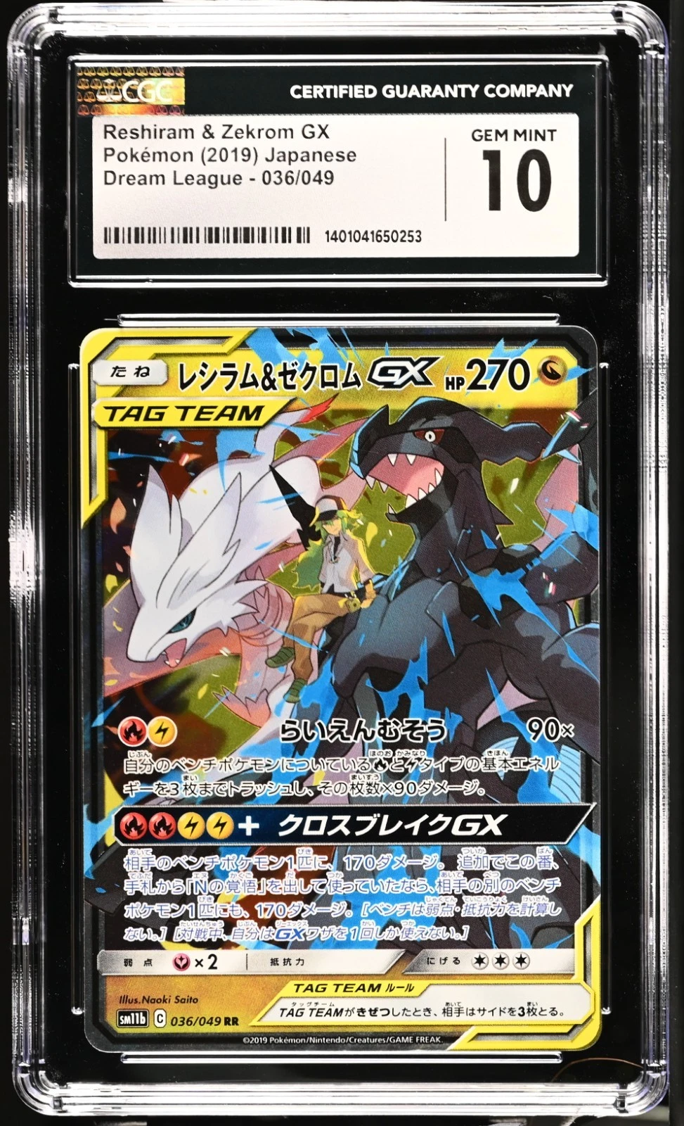 2019 Japanese Dream League Reshiram & Zekrom GX CGC 10
