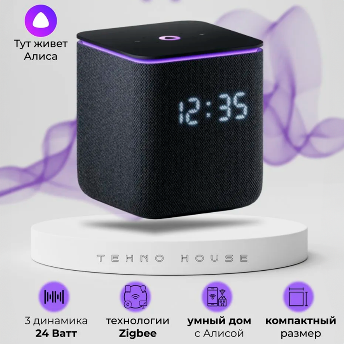 Smart speaker YANDEX STATION Midi Alice with GPT Zigbee. Яндекс станция миди-image