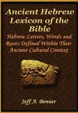 The Ancient Hebrew Lexicon of the Bible by Jeff A Benner: New