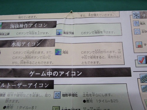 Sega Saturn Sim City 2000. included spine card & icon list. *JAPAN GAME* 15434 - Picture 10 of 12