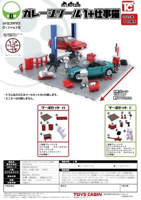1/64 TC Town Garage Tools 1 + Working Cat 4er Set Kapsel Gashapon Spielzeug