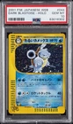 2001 POKEMON JAPANESE WEB #044 DARK BLASTOISE-HOLO PSA 10