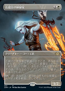MTG 石鍛冶の神秘家 foil 4枚セット 【公式通販】