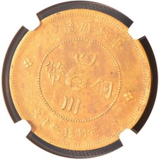 1912 Year Chinese Coins for sale | eBay