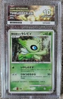 Timeless Celebi - 10th Movie Commemoration Set - Holo - Japanese - ACE 10
