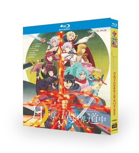 2024 new Tsuki ga Michibiku Isekai Douchuu 1+2 Blu-ray English Sub Boxed
