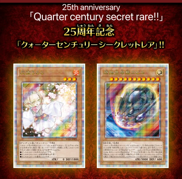 Konami Yu-Gi-Oh! TCG 25th Anniversary RARITY COLLECTION QUARTER CENTURY  EDITION