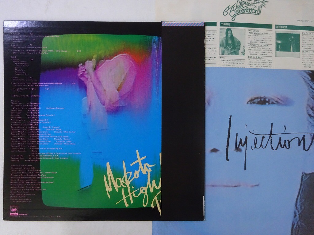その他 LP Makoto Highland Band Injection 25AH715 CBS/SONY /00260 Makoto Highland Band – Injection – Vinyl (LP, Album, Stereo