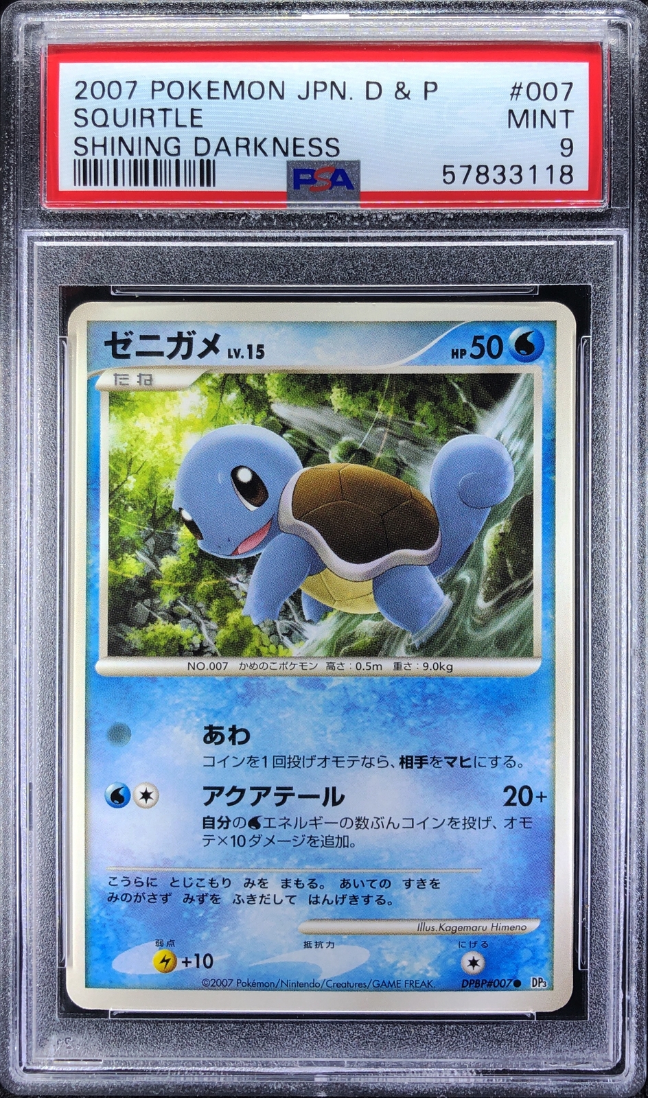 Pokemon Japanese DP3 DPBP#007 Bulbasaur Shining Darkness 2007 7 PSA 9 57833118
