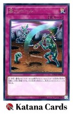 Yugioh Karten | Gravedigger's Trap Hole Rare | ETCO-JP078 Japanisch